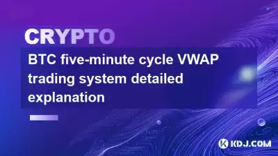 BTC Système de trading VWAP de cinq minutes