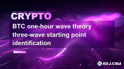 BTC 1 시간 웨이브 이론 3 파 시작점 식별 BTC 1 시간 웨이브 이론 3 파 시작점 식별