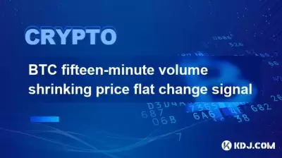 BTC Volume de quinze minutes de réduction du prix Signal à changement plat