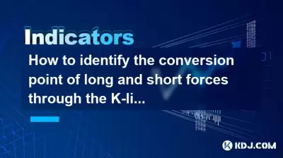 How to identify the conversion point of long and short forces through the K-line entity ratio? How to identify the conversion point of long and short forces through the K-line entity ratio?