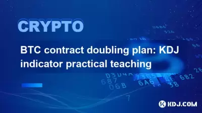 BTC Contrat Doubly Plan: KDJ Indicator Teaching Practical