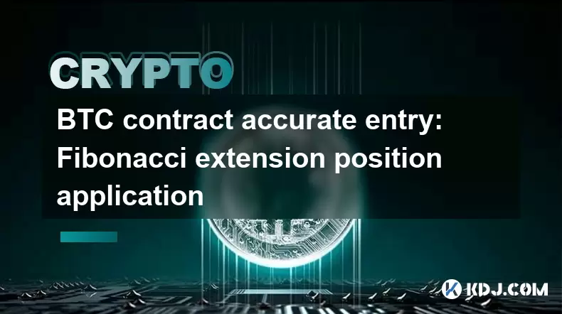 Contrat BTC Entrée précise: Fibonacci Extension Position Application Contrat BTC Entrée précise: Fibonacci Extension Position Application