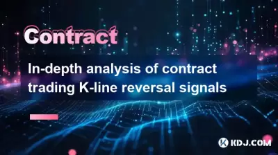 对合同交易K-Line反转信号的深入分析