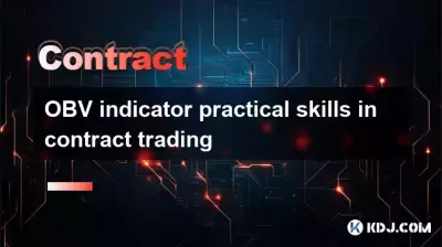 合同交易中的明显指标实用技能