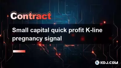 小規模資本クイック利益k-line妊娠信号
