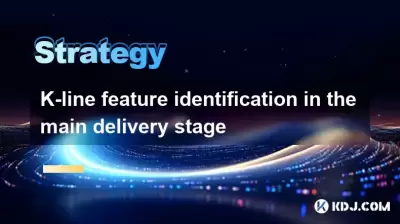 Identification des fonctionnalités K-line dans la phase de livraison principale Identification des fonctionnalités K-line dans la phase de livraison principale
