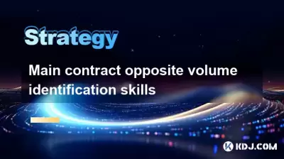 主要合同相反的數量識別技能