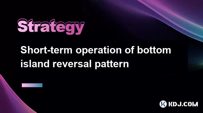 Short-term operation of bottom island reversal pattern Short-term operation of bottom island reversal pattern