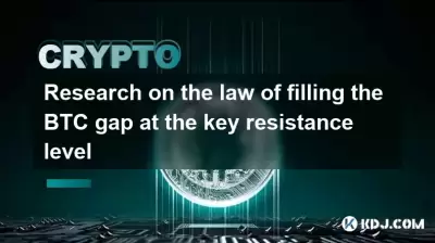 주요 저항 수준에서 BTC 갭을 채우는 법에 관한 연구