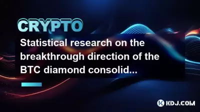 Recherche statistique sur la direction révolutionnaire du modèle de consolidation du diamant BTC Recherche statistique sur la direction révolutionnaire du modèle de consolidation du diamant BTC