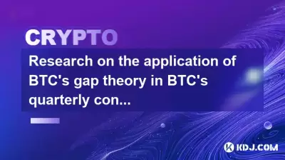 Erforschung der Anwendung der Gap -Theorie von BTC in den vierteljährlichen Verträgen von BTC Erforschung der Anwendung der Gap -Theorie von BTC in den vierteljährlichen Verträgen von BTC