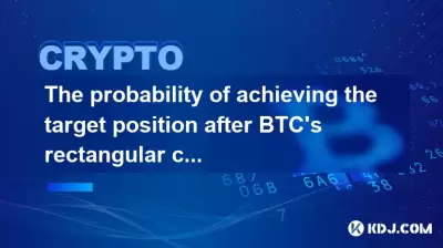 Die Wahrscheinlichkeit, die Zielposition nach dem Durchbruch der rechteckigen Konsolidierung von BTC zu erreichen Die Wahrscheinlichkeit, die Zielposition nach dem Durchbruch der rechteckigen Konsolidierung von BTC zu erreichen