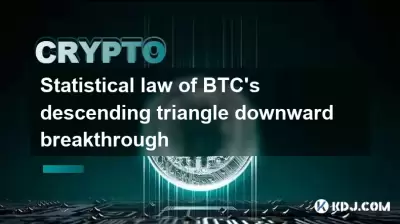 BTC의 내림차순 삼각형의 통계 법칙 BTC의 내림차순 삼각형의 통계 법칙