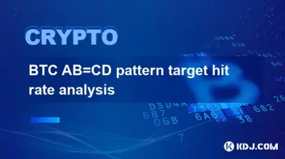 BTC AB = CD 패턴 대상 적중률 분석