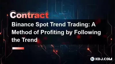 Binance景点趋势交易：一种通过遵循趋势获利的方法