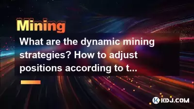 What are the dynamic mining strategies? How to adjust positions according to the market? What are the dynamic mining strategies? How to adjust positions according to the market?