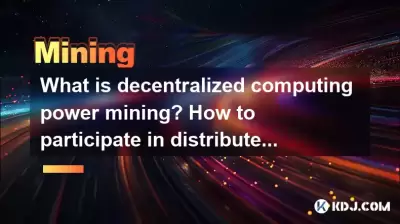 What is decentralized computing power mining? How to participate in distributed computing? What is decentralized computing power mining? How to participate in distributed computing?