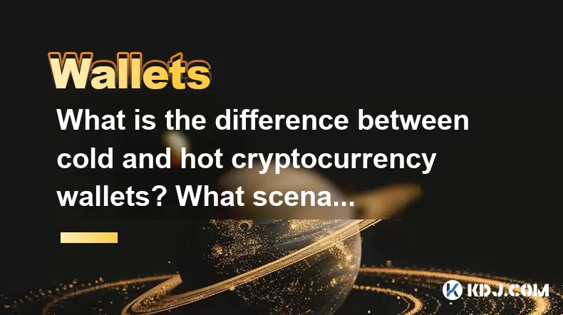 What is the difference between cold and hot cryptocurrency wallets? What scenarios are suitable for each? What is the difference between cold and hot cryptocurrency wallets? What scenarios are suitable for each?