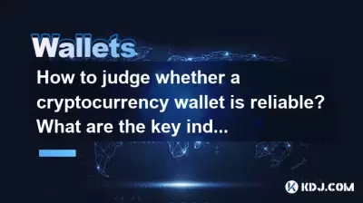 如何判斷加密貨幣錢包是否可靠?什麼是關鍵指標? 如何判斷加密貨幣錢包是否可靠?什麼是關鍵指標?