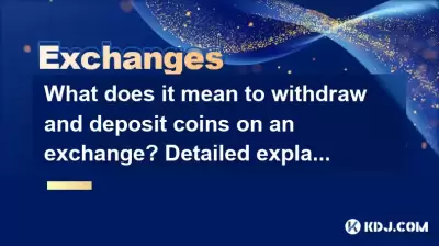 What does it mean to withdraw and deposit coins on an exchange? Detailed explanation of the operation steps