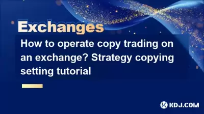 How to operate copy trading on an exchange? Strategy copying setting tutorial
