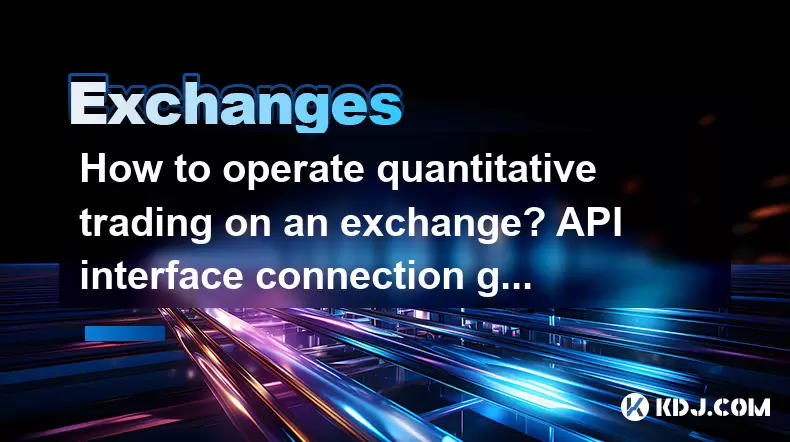 Wie arbeite ich den quantitativen Handel an einer Börse? API -Schnittstellenanschlusshandbuch Wie arbeite ich den quantitativen Handel an einer Börse? API -Schnittstellenanschlusshandbuch