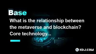 메타 버스와 블록 체인의 관계는 무엇입니까? 핵심 기술 및 응용 시나리오