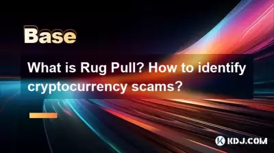 깔개 당김이란 무엇입니까? cryptocurrency 사기를 식별하는 방법은 무엇입니까?