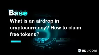 cryptocurrency의 에어 드롭은 무엇입니까? 무료 토큰을 청구하는 방법? cryptocurrency의 에어 드롭은 무엇입니까? 무료 토큰을 청구하는 방법?