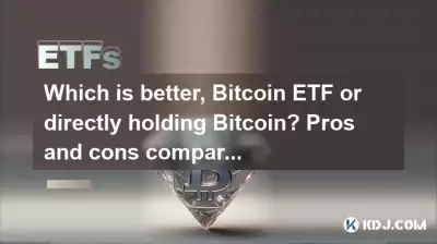 Was ist besser, Bitcoin ETF oder direkt hält Bitcoin? Vor- und Nachteilevergleichsanalyse Was ist besser, Bitcoin ETF oder direkt hält Bitcoin? Vor- und Nachteilevergleichsanalyse