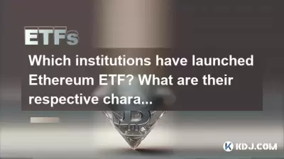 Which institutions have launched Ethereum ETF? What are their respective characteristics?