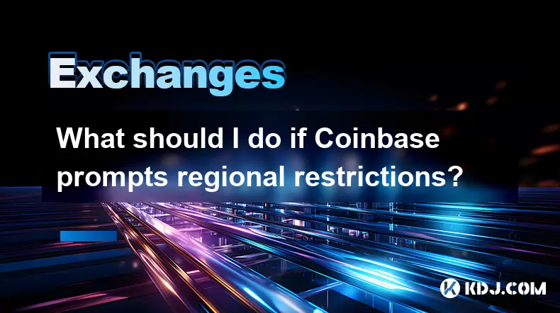 如果Coinbase提示區域限制,該怎麼辦? 如果Coinbase提示區域限制,該怎麼辦?