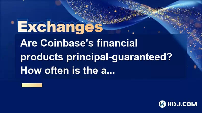 Coinbase的金融產品主要保證嗎?年度回報率多久更新一次? Coinbase的金融產品主要保證嗎?年度回報率多久更新一次?