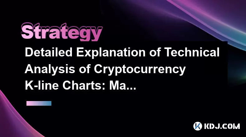 Explication détaillée de l'analyse technique des graphiques K-line de crypto-monnaie: maîtriser ces outils pour améliorer l'efficacité du trading Explication détaillée de l'analyse technique des graphiques K-line de crypto-monnaie: maîtriser ces outils pour améliorer l'efficacité du trading