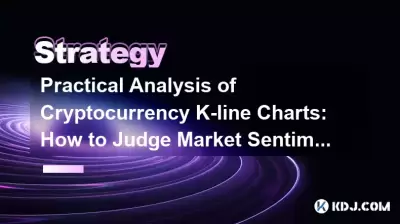 加密貨幣K線圖表的實際分析：如何通過圖表來判斷市場情緒