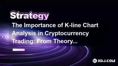 L'importance de l'analyse des graphiques K-line dans le trading des crypto-monnaies: de la théorie aux cas pratiques L'importance de l'analyse des graphiques K-line dans le trading des crypto-monnaies: de la théorie aux cas pratiques