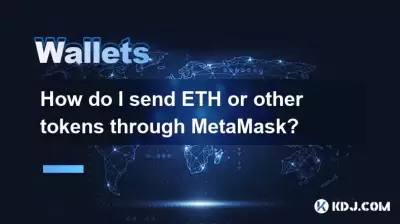 메타 마스크를 통해 ETH 또는 기타 토큰을 어떻게 보내려면?