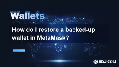 如何在Metamask中恢復後備錢包？