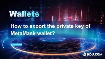 메타 마스크 지갑의 개인 키를 내보내는 방법은 무엇입니까?
