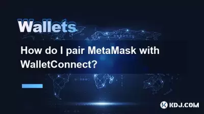 如何將metamask與WalletConnect配對？