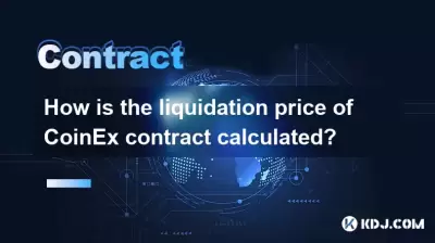 Coinex合同的清算价格如何计算？