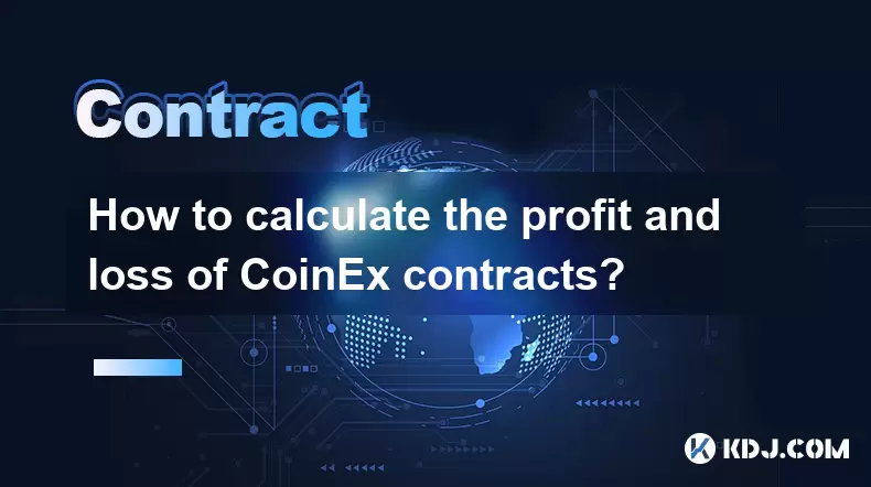 Coinex契約の利益と損失を計算する方法は? Coinex契約の利益と損失を計算する方法は?