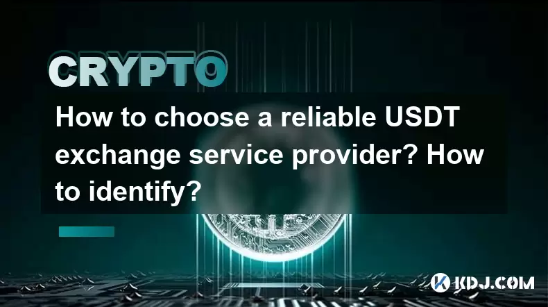 안정적인 USDT Exchange Service 제공 업체를 선택하는 방법은 무엇입니까? 식별하는 방법? 안정적인 USDT Exchange Service 제공 업체를 선택하는 방법은 무엇입니까? 식별하는 방법?
