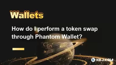 如何通過Phantom Wallet執行令牌交換？