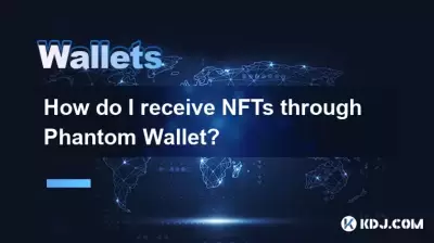 我如何通過幻影錢包接收NFT？