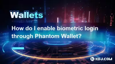 如何通過幻影錢包啟用生物識別登錄？