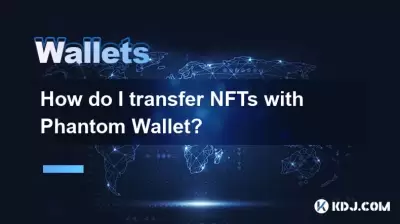 如何用幻影錢包轉移NFT? 如何用幻影錢包轉移NFT?
