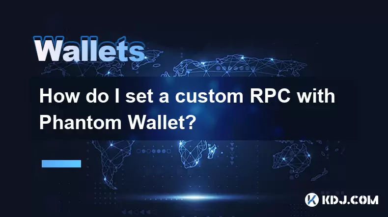 如何用幻影錢包設置自定義RPC? 如何用幻影錢包設置自定義RPC?