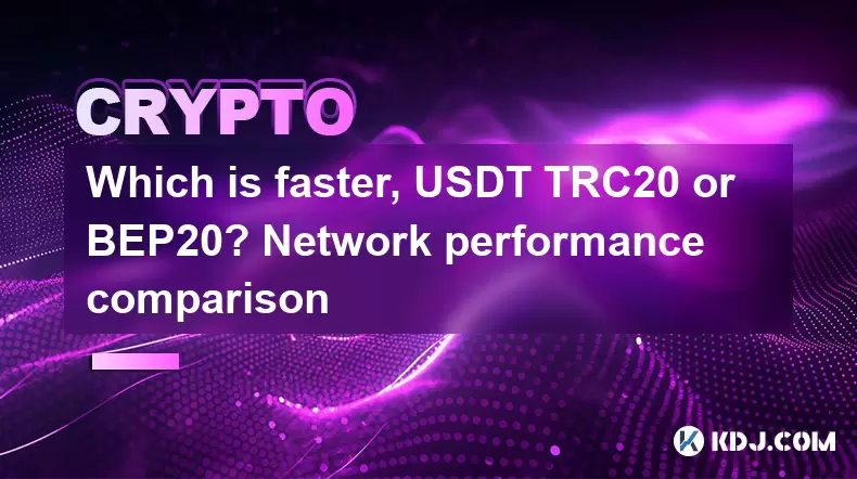 Quel est plus rapide, USDT TRC20 ou BEP20? Comparaison des performances du réseau Quel est plus rapide, USDT TRC20 ou BEP20? Comparaison des performances du réseau