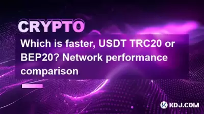 Which is faster, USDT TRC20 or BEP20? Network performance comparison